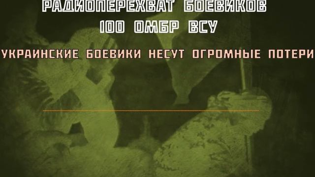 ⚡️СВО 18+ Боевики 100 механизированной бригады продолжают нести огромные потери в Торецке