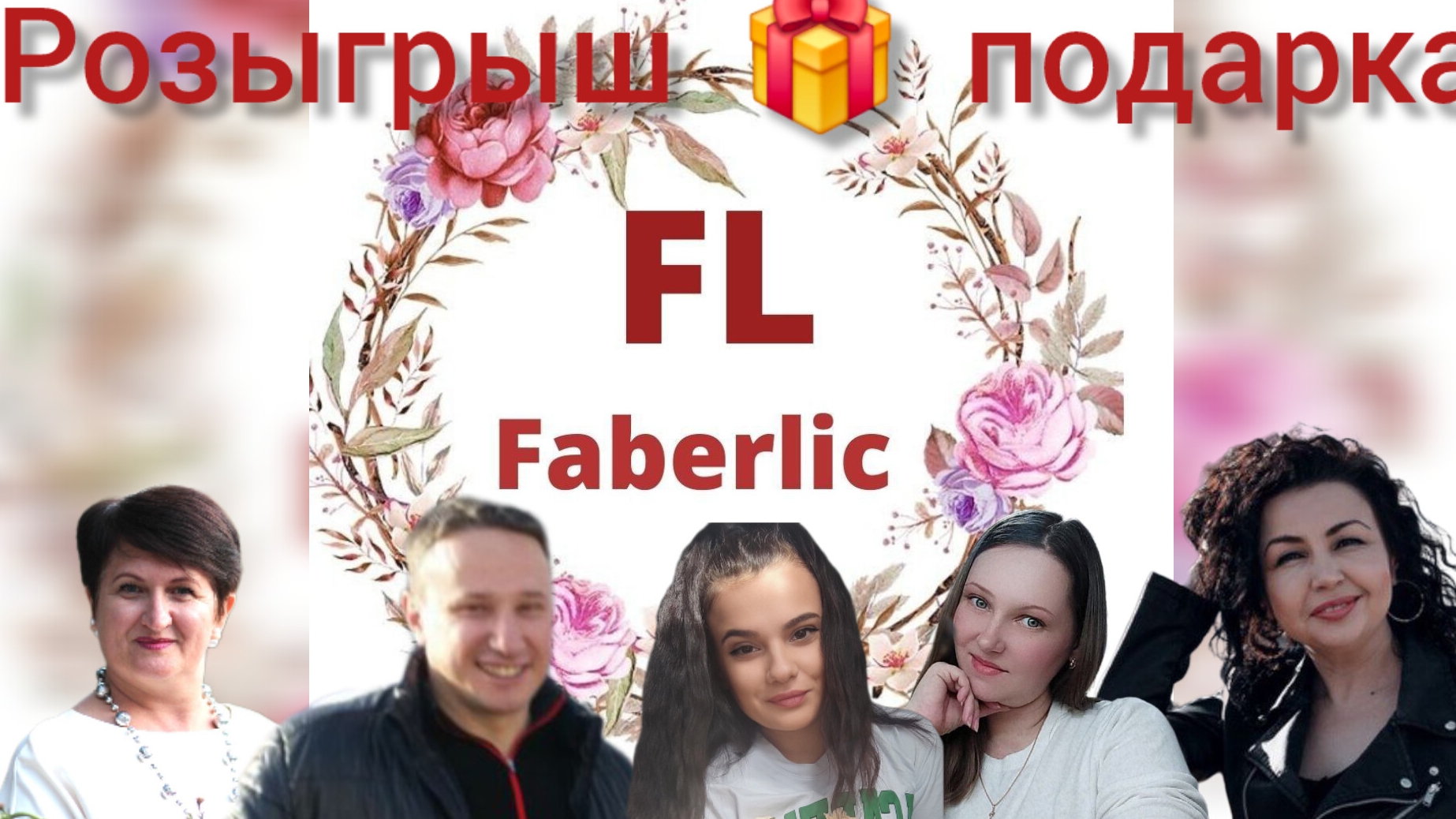 Розыгрыш подарка 🎁