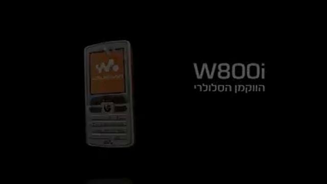 Who needs an ipod ? Sony Ericsson W800i advertisement