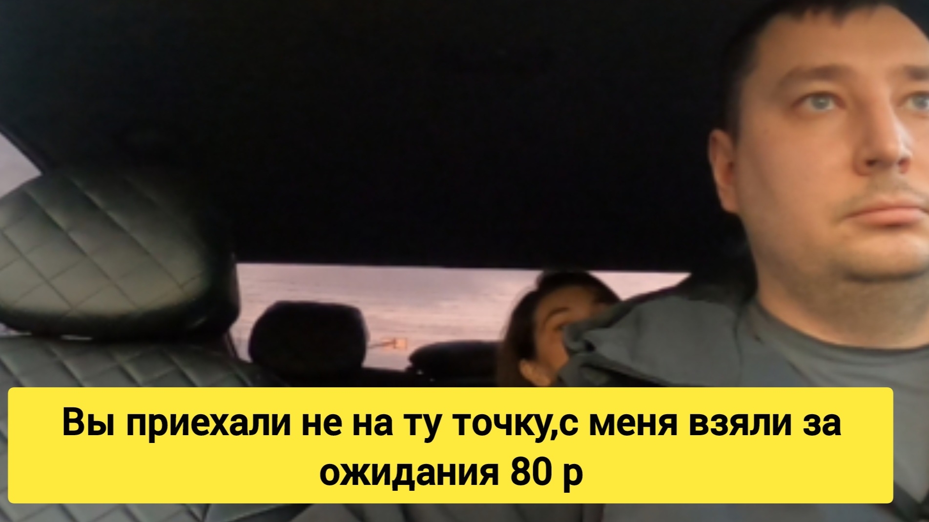 КОНФЛИКТ В ТАКСИ ИЗ-ЗА ПЛАТНОГО ОЖИДАНИЯ/ВЕЗИ МЕНЯ МРАЗЬ/ЯНДЕКС ТАКСИ/СЕГА ТАКСИСТ