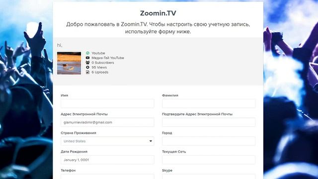 Как подключится к Zoomin.tv что необходимо знать!! выбивает ошибка