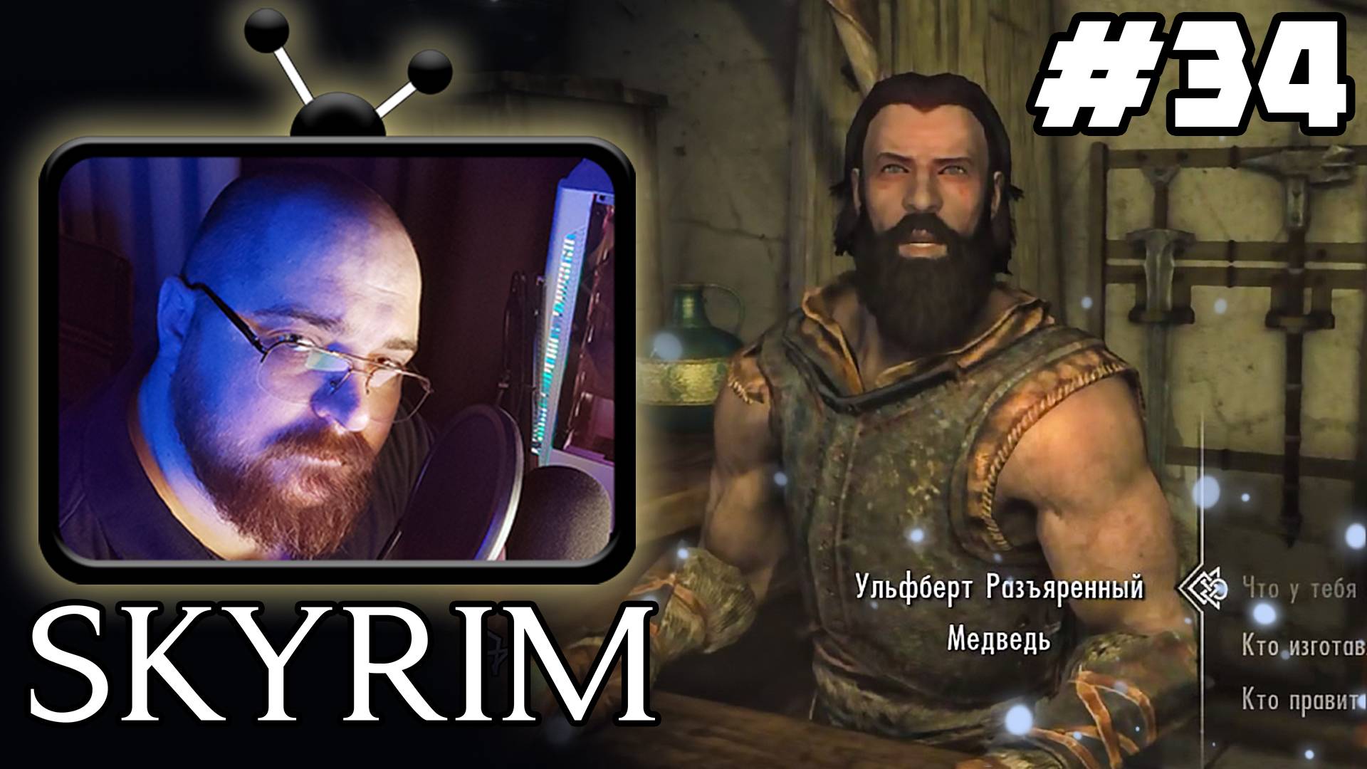 The Elder Scrolls V: Skyrim ►😎 - #34 #Perendukin #skyrim #скайримпрохождение