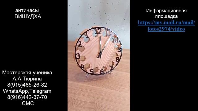 29. Руские античаы Вишудха на плашке преобразователя А.Тюрина