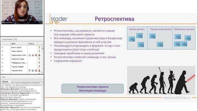 Webinar "Scrum from scratch"