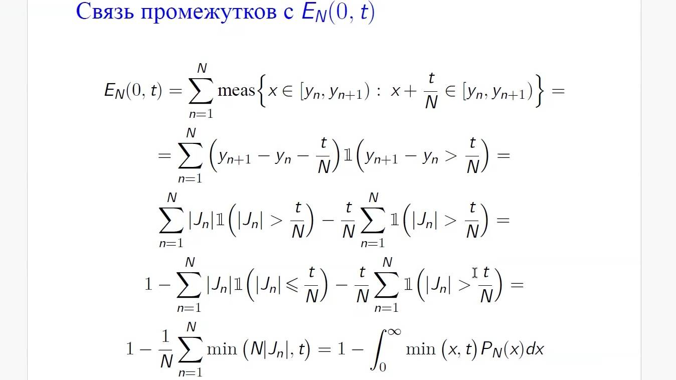 Диофантовы приближения. Спецсеминар. Лекция 5. Н.Г. Мощевитин