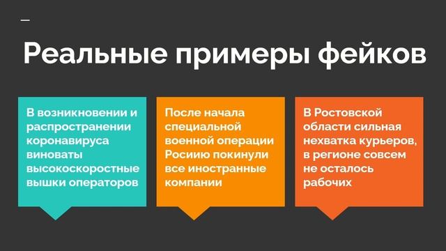 Правило трех источников: защита от фейковых новостей