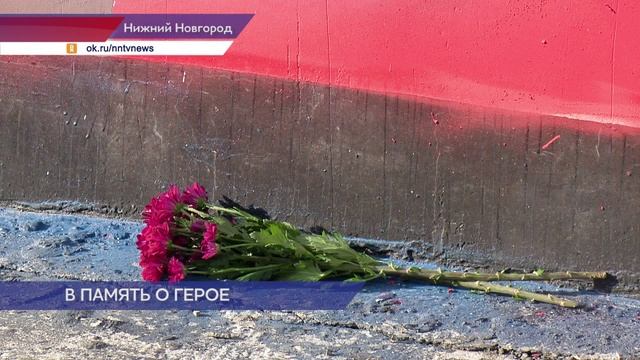 Граффити участнику СВО Евгению Воробьеву открыли на Сормовском шоссе