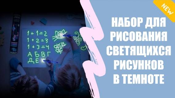 НАБОР ДЛЯ СЕМЕЙНОГО ТВОРЧЕСТВА