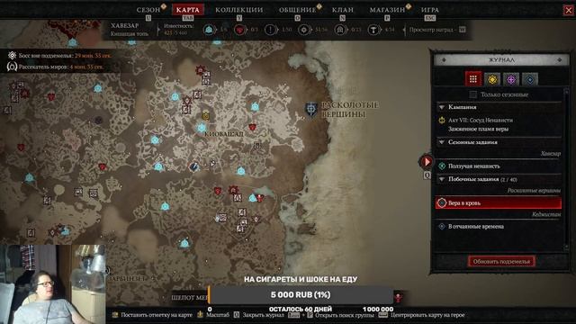 Diablo 4. Сериал "фдуч вместе с добрейшими живцами творит любовь". Vessel of Hatred. Часть 11