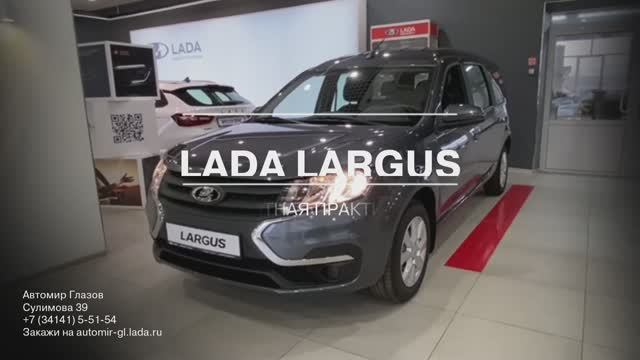 Обзор Lada Largus 2024 с двигателям 1,6 (106 л.с.)