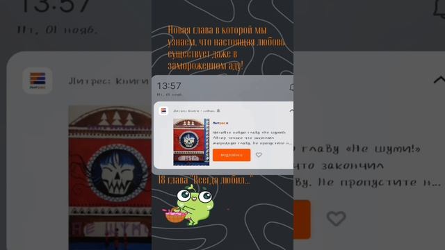 18 глава