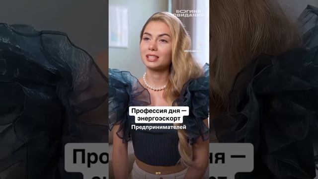 "Нужная" профессия