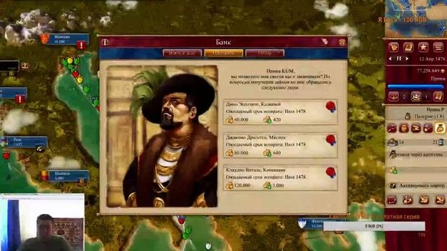 Rise Of Venice осваиваем Рим