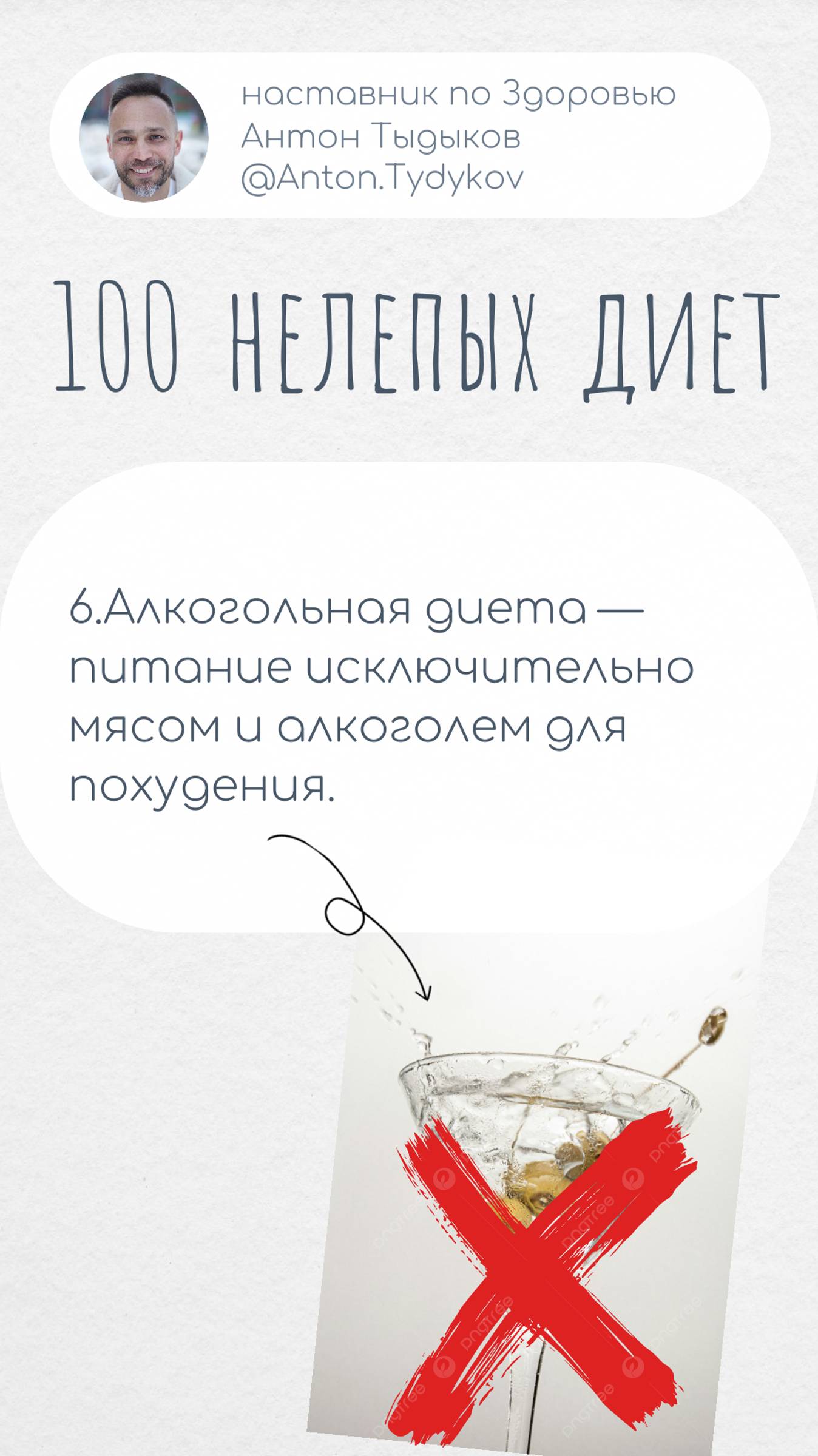 Алкогольная диета — питание исключительно мясом и алкоголем для похудения.