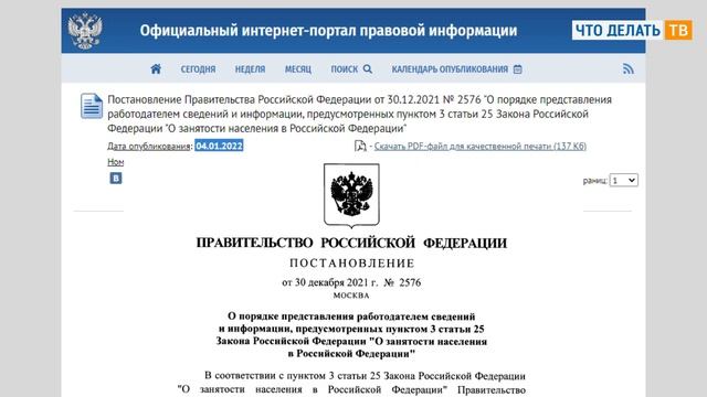 Новый сервис ФНС, передача сведений в службу занятости, декларационная кампания 2022 года