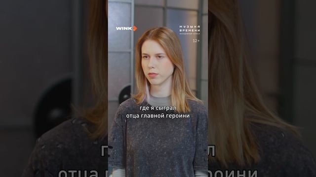 Приглашение к просмотру от актера сериала "Музыка времени" Антона Сёмкина