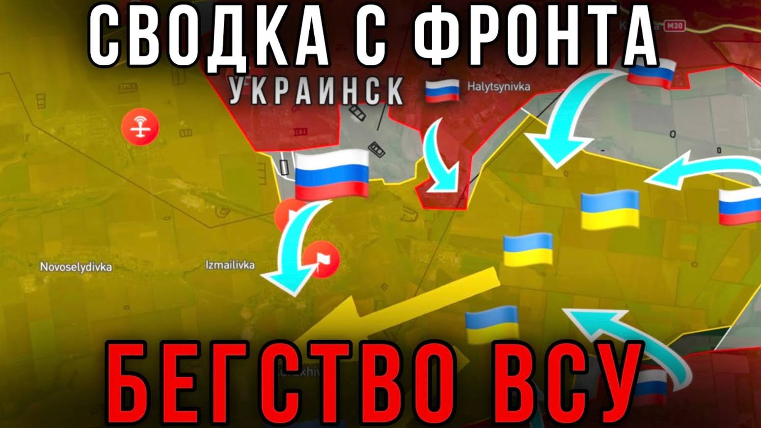 У ЗЕЛЕНСКОГО СЕРЬЕЗНЫЕ ПРОБЛЕМЫ! КАРТА БОЕВЫХ ДЕЙСТВИЙ НА 1 НОЯБРЯ!