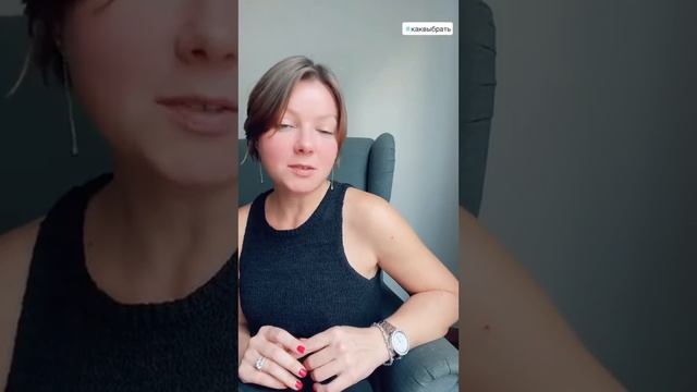 Как выбрать психолога