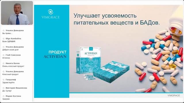 Как работает и что делает продукта ACTIVIDAN