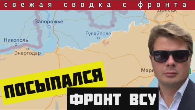 🔴Сводка за 31-10-2024. Фронт ВСУ посыпался. Россия освободи Кураховку