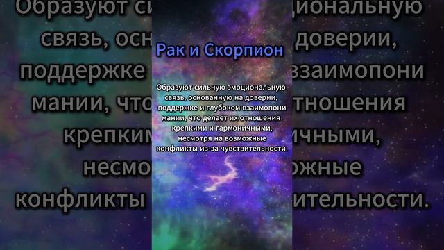 Самая лучшая совместимость знаков