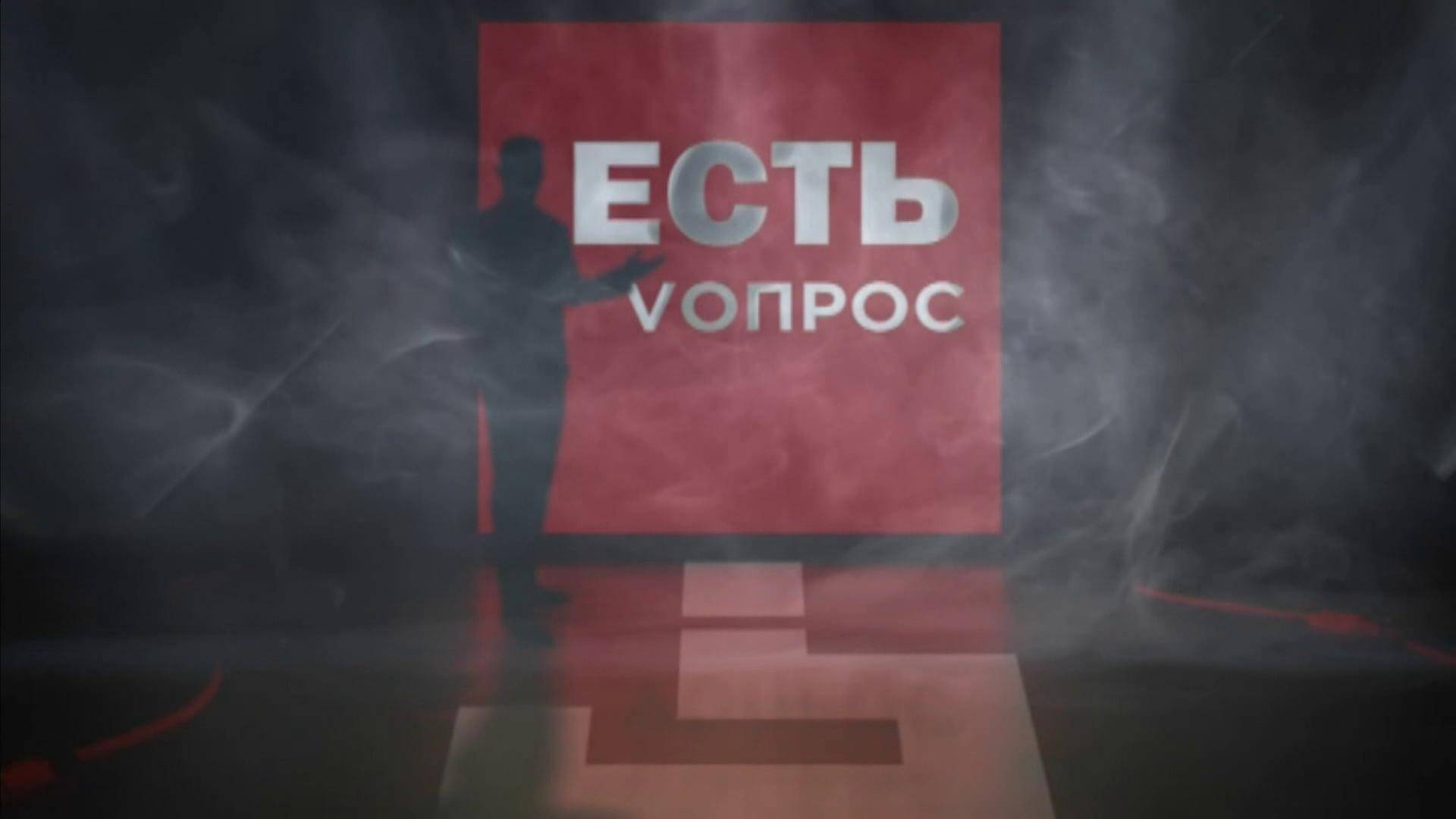 Есть вопрос. 1 ноября 2024 г.