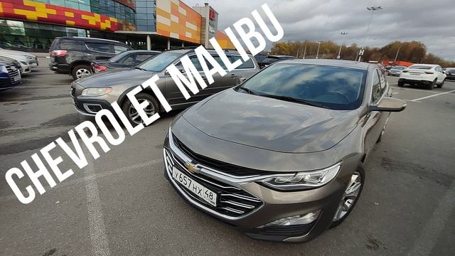 Chevrolet Malibu