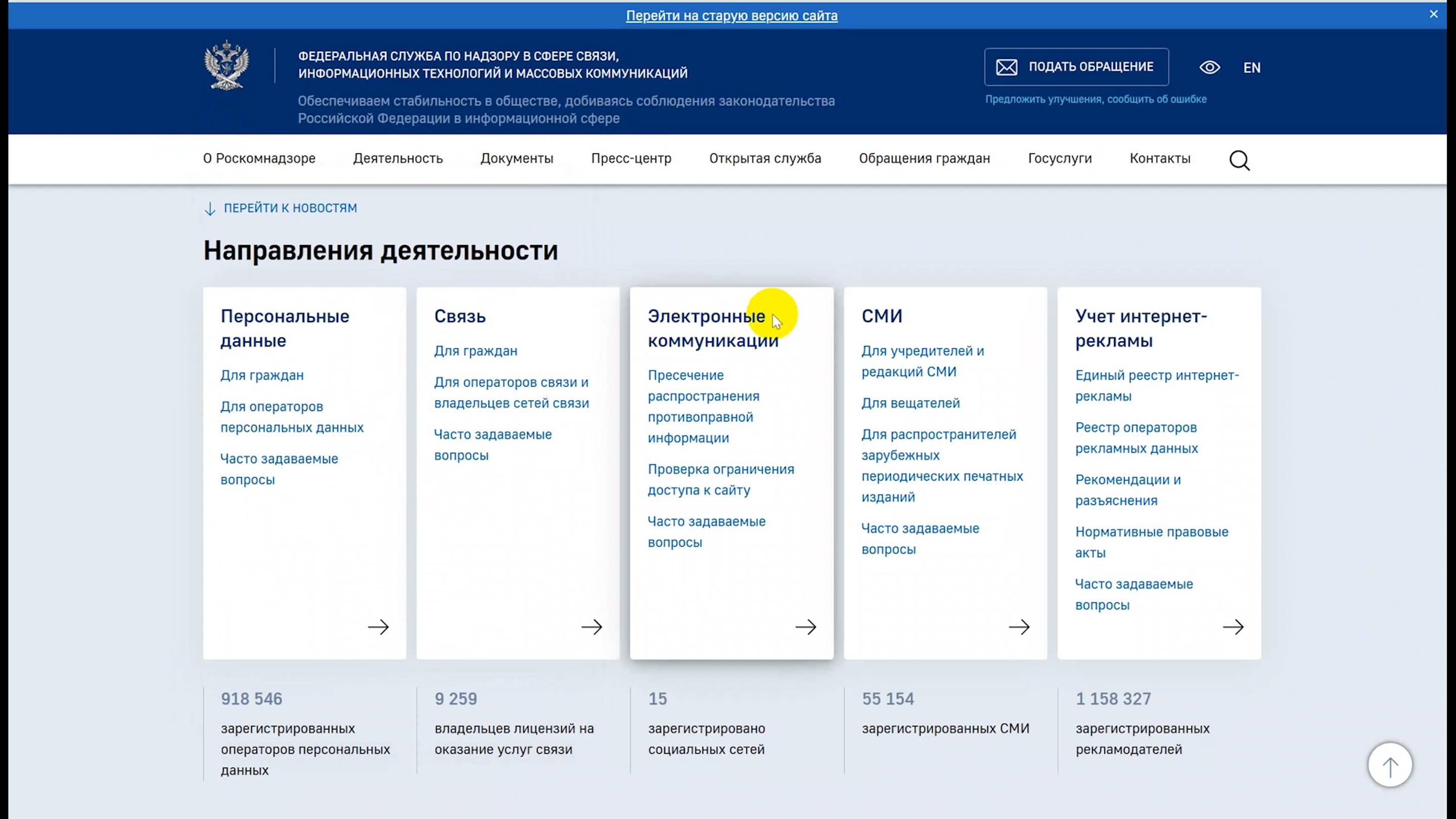 КАК ЗАРЕГИСТРИРОВАТЬ СВОЙ КАНАЛ С 10 ТЫСЯЧАМИ ПОДПИСЧИКОВ В РОСКОМНАДЗОРЕ. ИНСТРУКЦИЯ ЗА 1 МИНУТУ