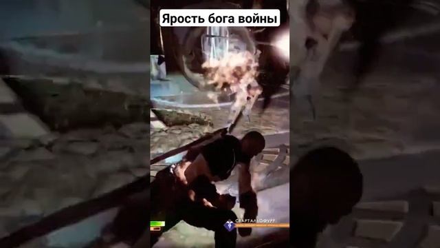 Ярость бога войны #game #godofwar #стрим #new