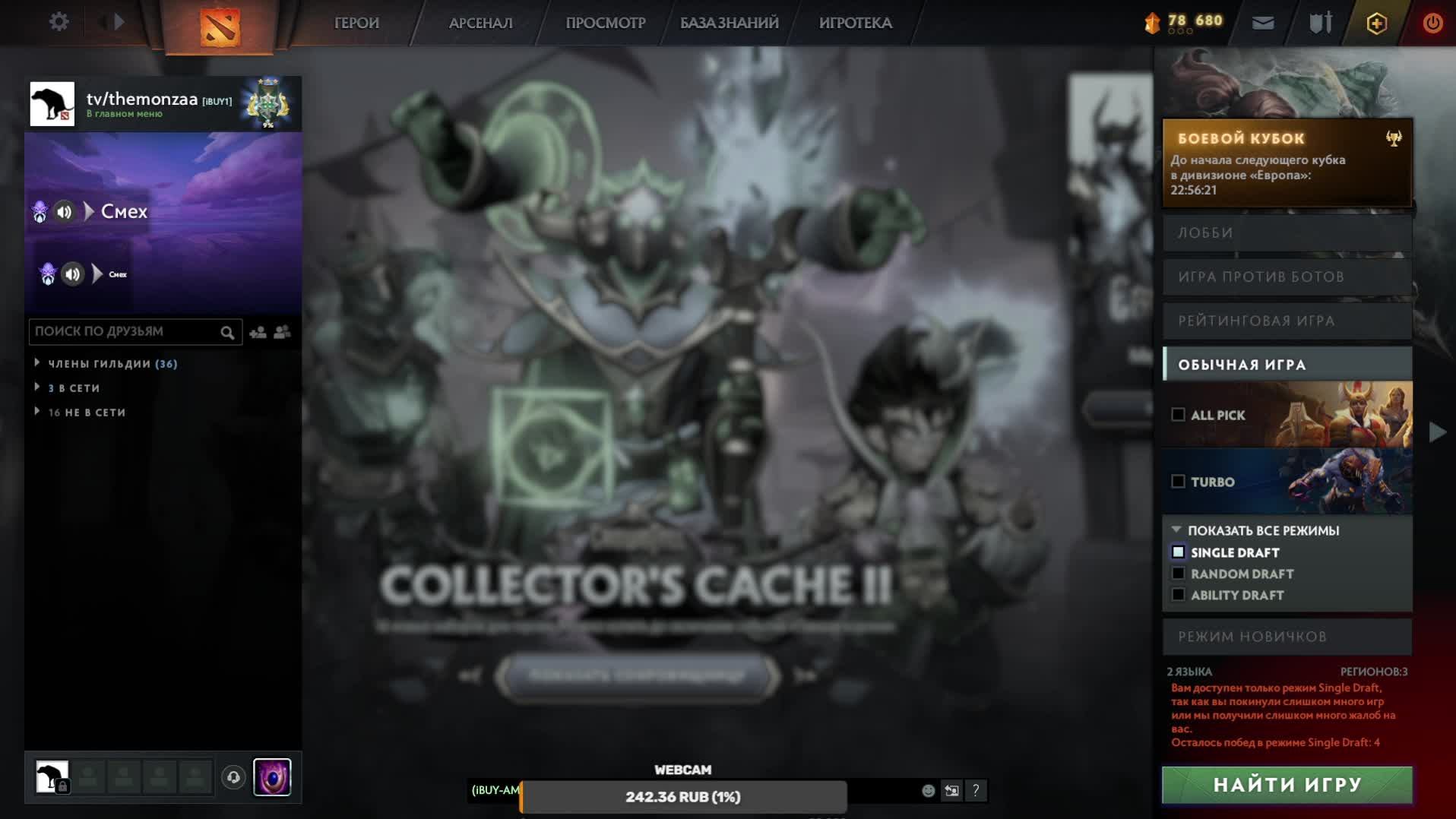 dota 2 Русская интеллегенция