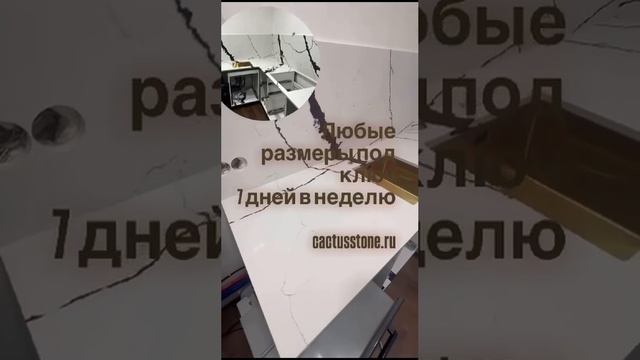 Фартуки, столешницы из искусственного камня