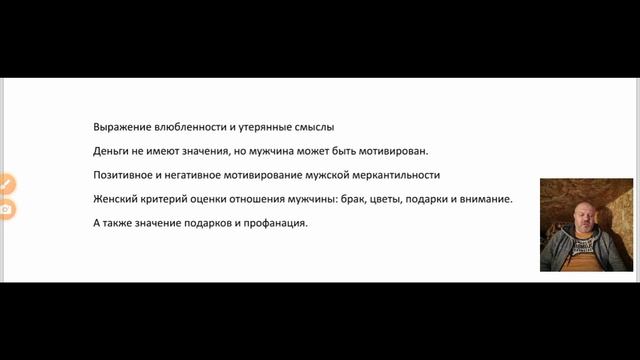 Женская меркантильность: утерянные смыслы.