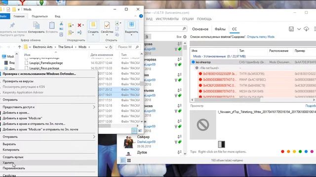 [TS4] Как удалить неработающий дополнительный контент?