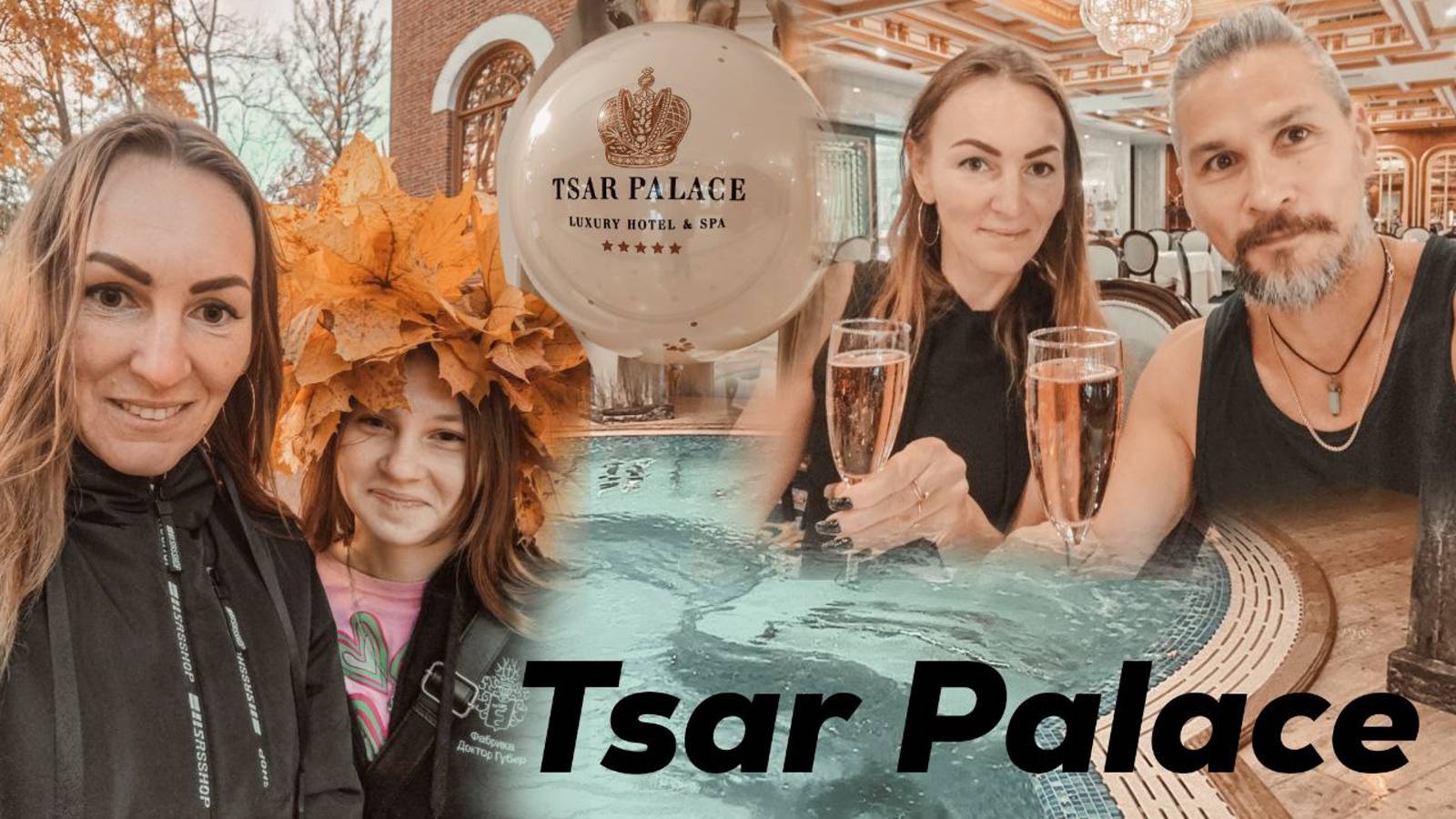 Отель Царь Палас (Tsar Palace Luxury Hotel&SPA) Пушкин. Царсоке село - лучший Спа отель в СПб