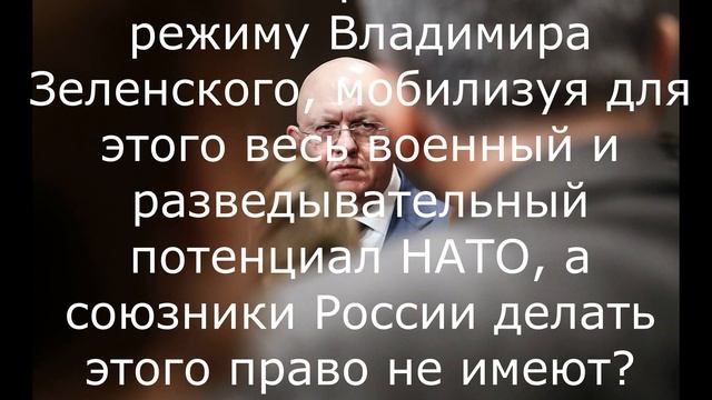 Небензя задал вопрос США по Украине.