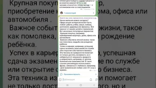 Код на исполнения желания