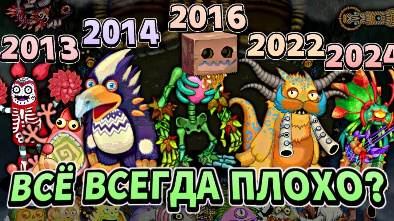 ИСТОРИЯ ВСЕХ ПРИЗРАКТАКЛЕЙ (+ПРОШЛЫЕ РИТМЫ ЗАГРОБНОЙ ЖИЗНИ) • MY SINGING MONSTERS