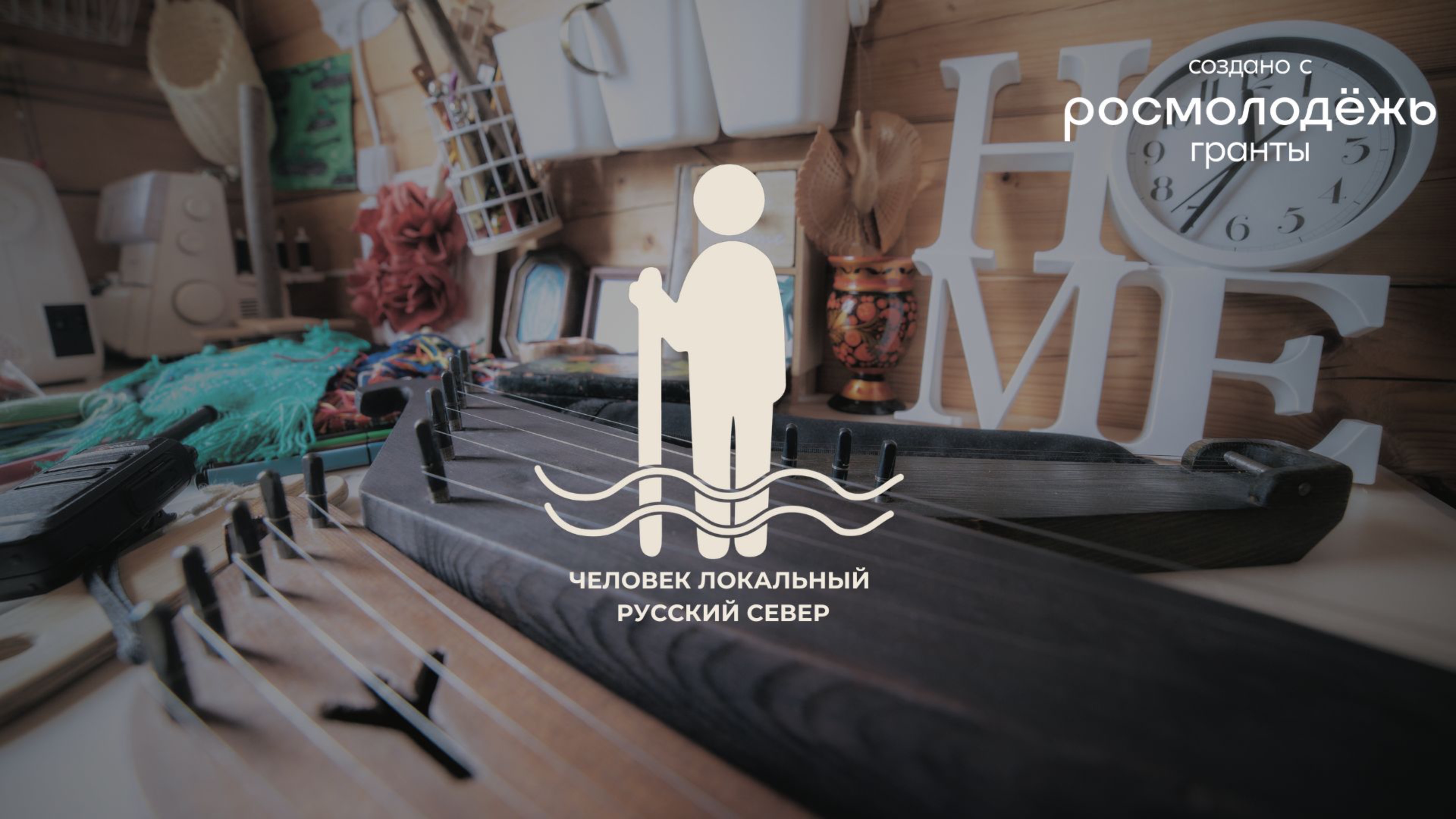 #4 Семейные ценности и сканцы на завтрак | Семья Рубащенко | Подпорожье