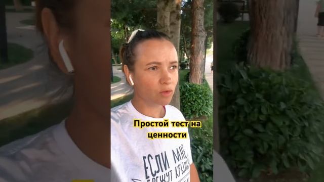 Осознание ценности