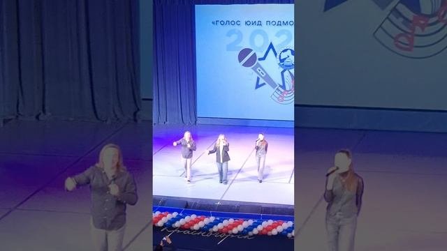 Голос ЮИД