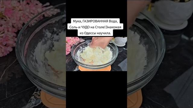 Лепёшки готовлю только так