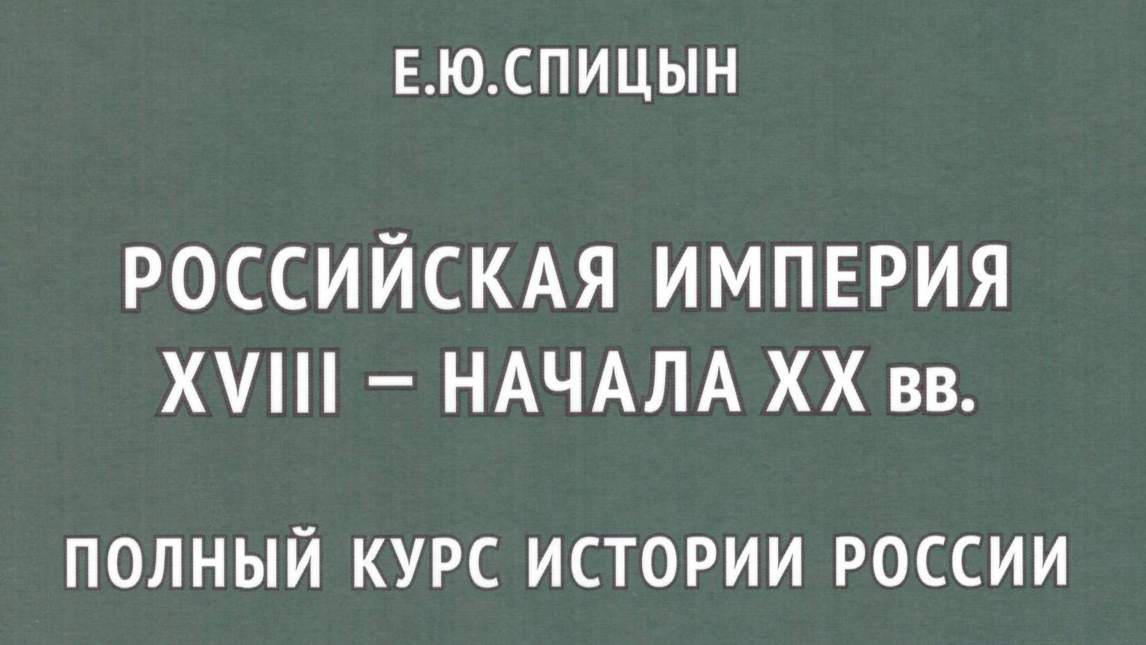 Тема_1-1 Россия в эпоху Петра I (1682-1725)_Борьба за власть_Царевна Софья (1682-1689)