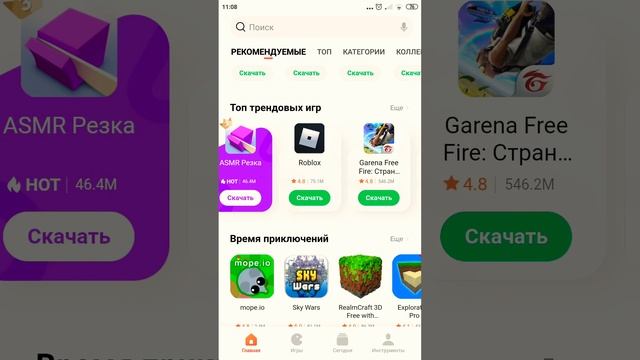 Как скачать любую игру меньше мигабайтов