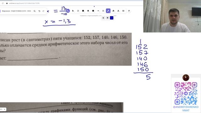 Лысенко 1 вариант. Задания с 6 по 14. ПОДГОТОВКА к ОГЭ 2025 по сборнику Лысенко 2025 40 вариантов