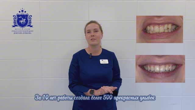 Врач-ортодонт - Ивашова Наталья Александровна