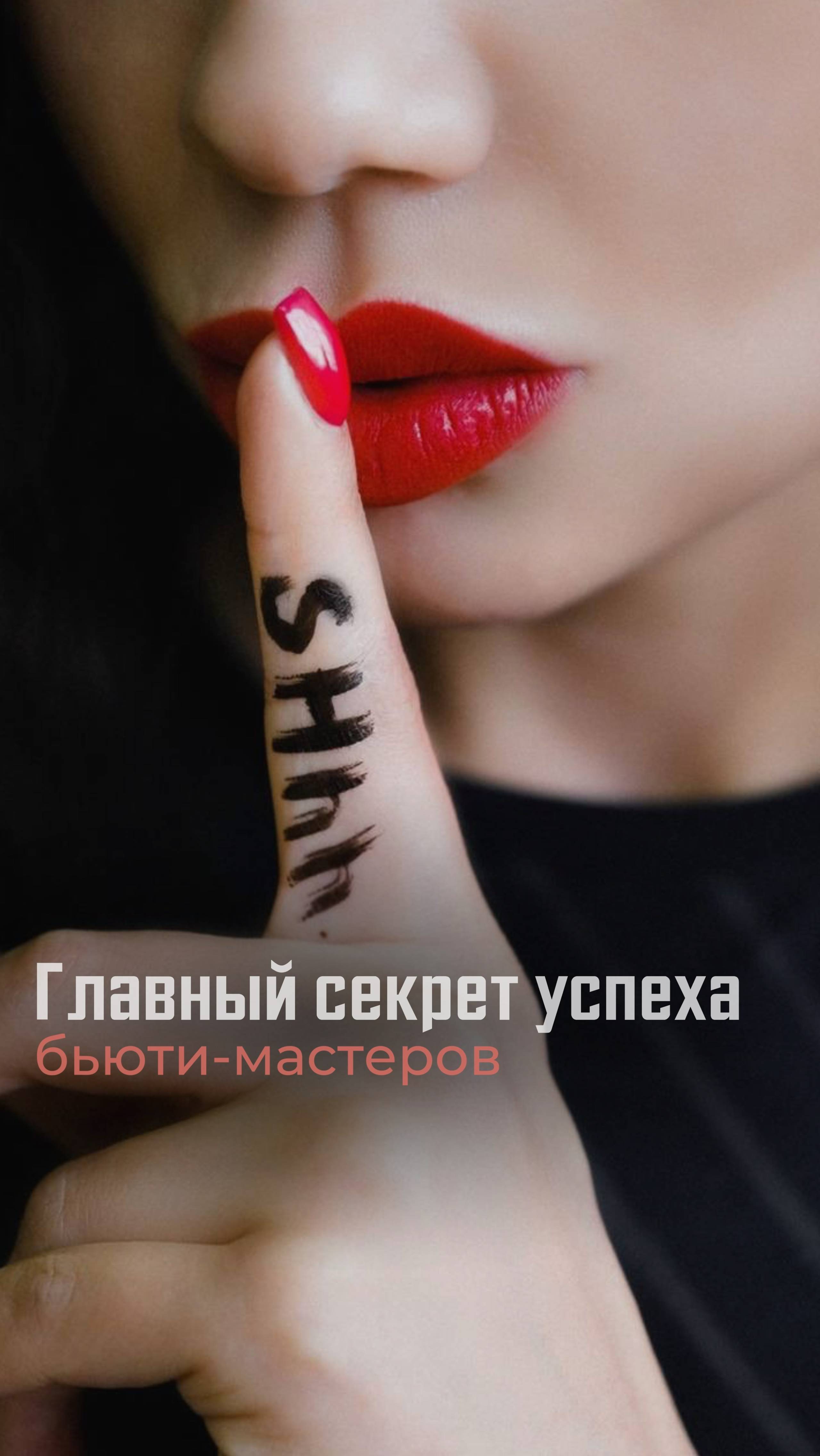 Секрет твоего роста 👇🏼