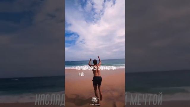 FIT AND RETRIT