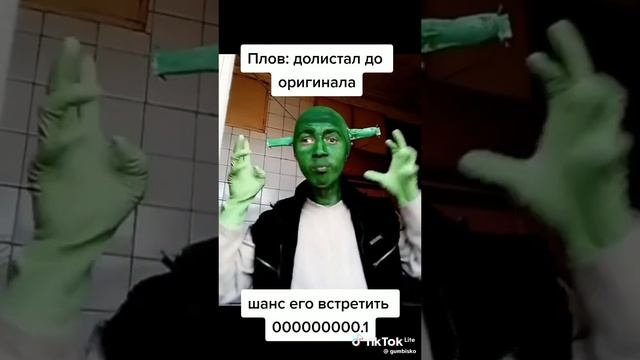 Шрек вайдадутка🤣🤣🤣