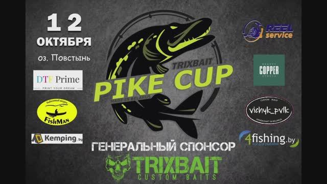 PikeCup made in Belarus 2024