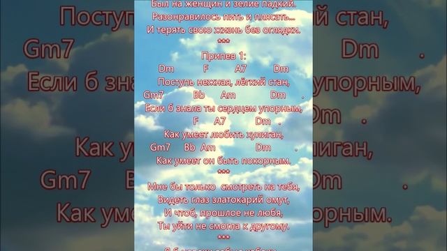 С. Есенин - А. Кваша Абстракт Dm Как умеет любить хулиган